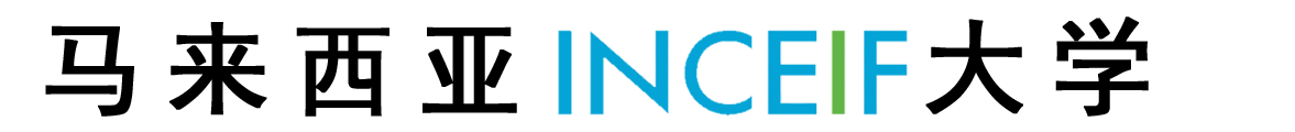 马来西亚INCEIF大学logo